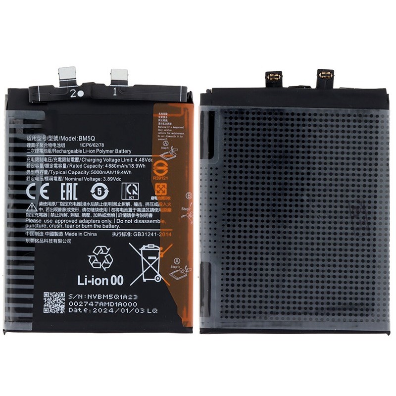 Battery BM5Q 5000mAh Xiaomi 13 Ultra No Logo